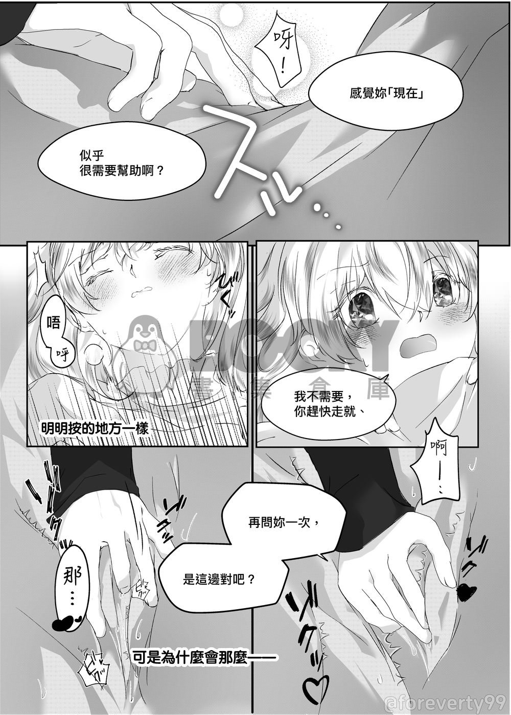 《One Late Night》 試閱圖片