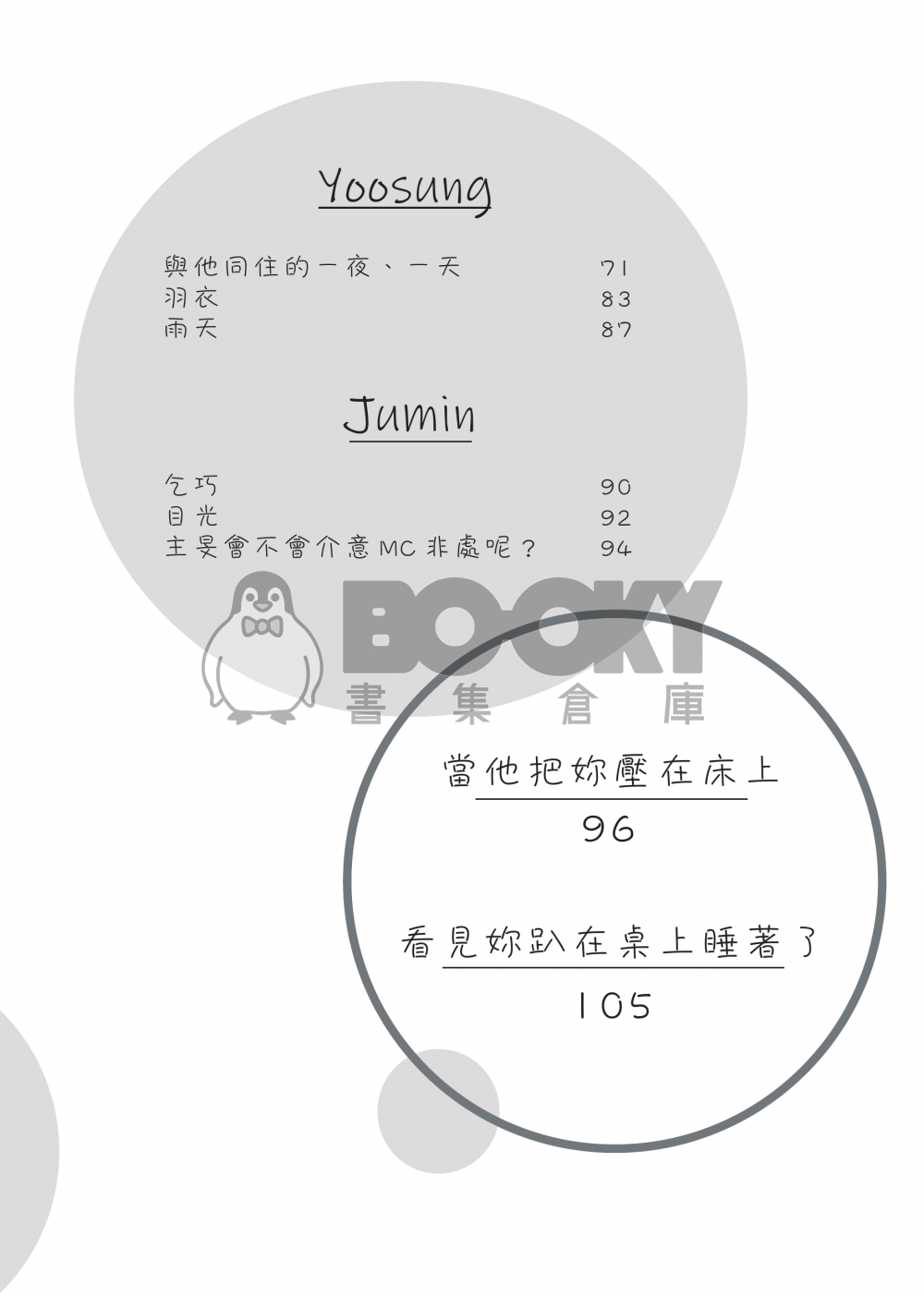 Present 試閱圖片