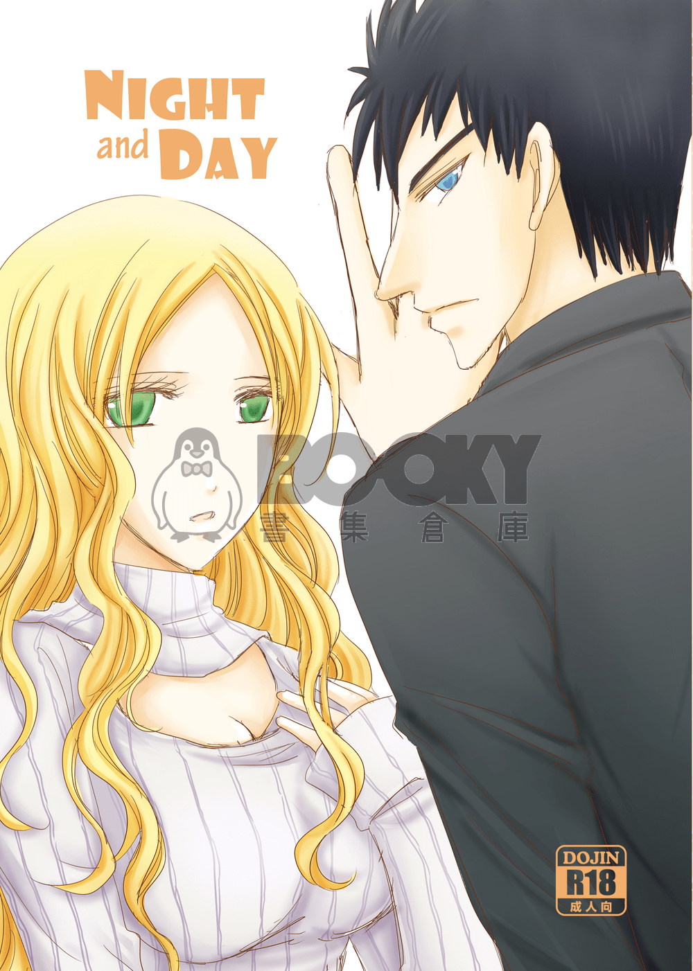 暗殺教室烏間惟臣x伊莉娜·葉拉維琪中心本『Night and Day』 試閱圖片