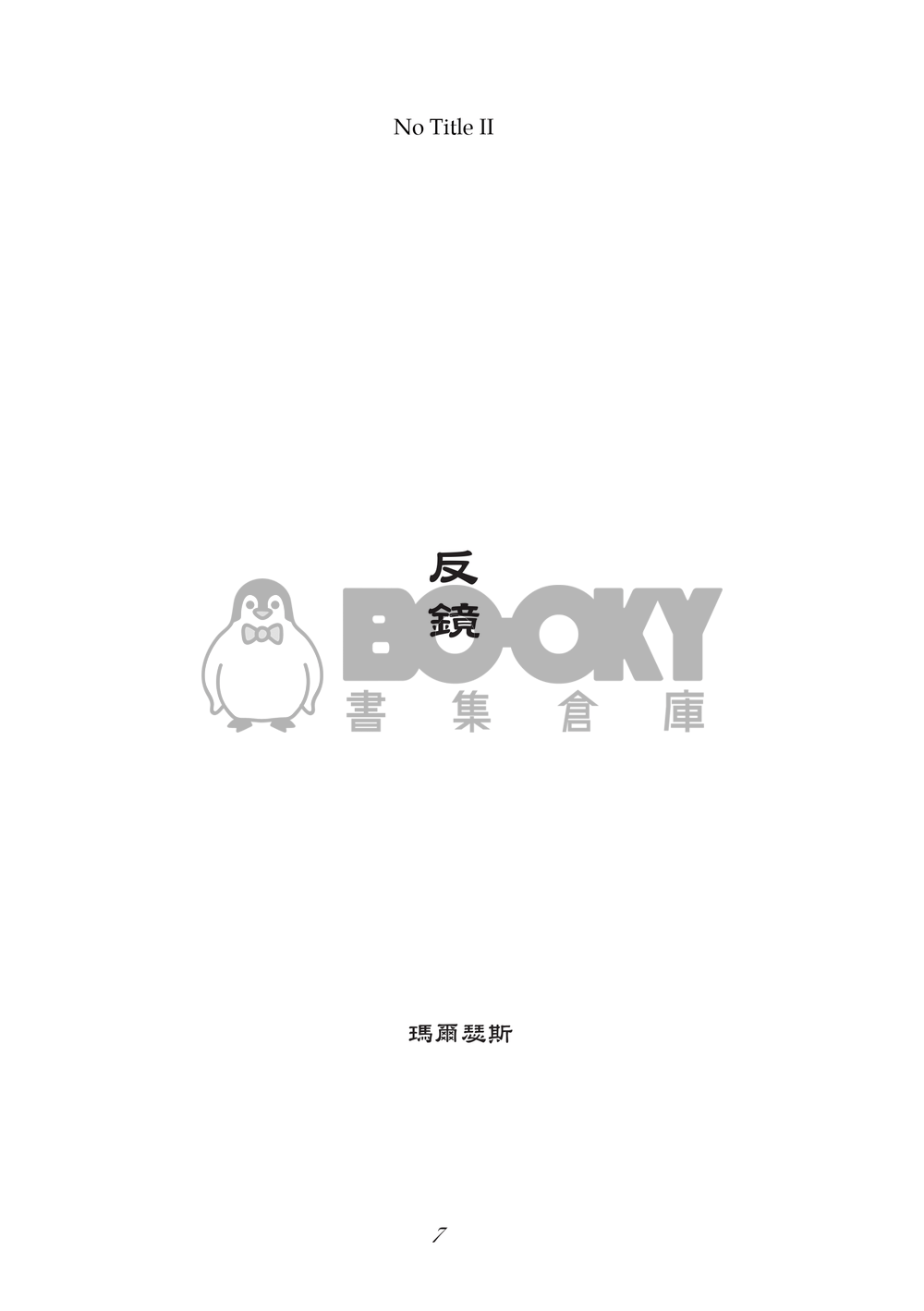 NO TITLE II 試閱圖片