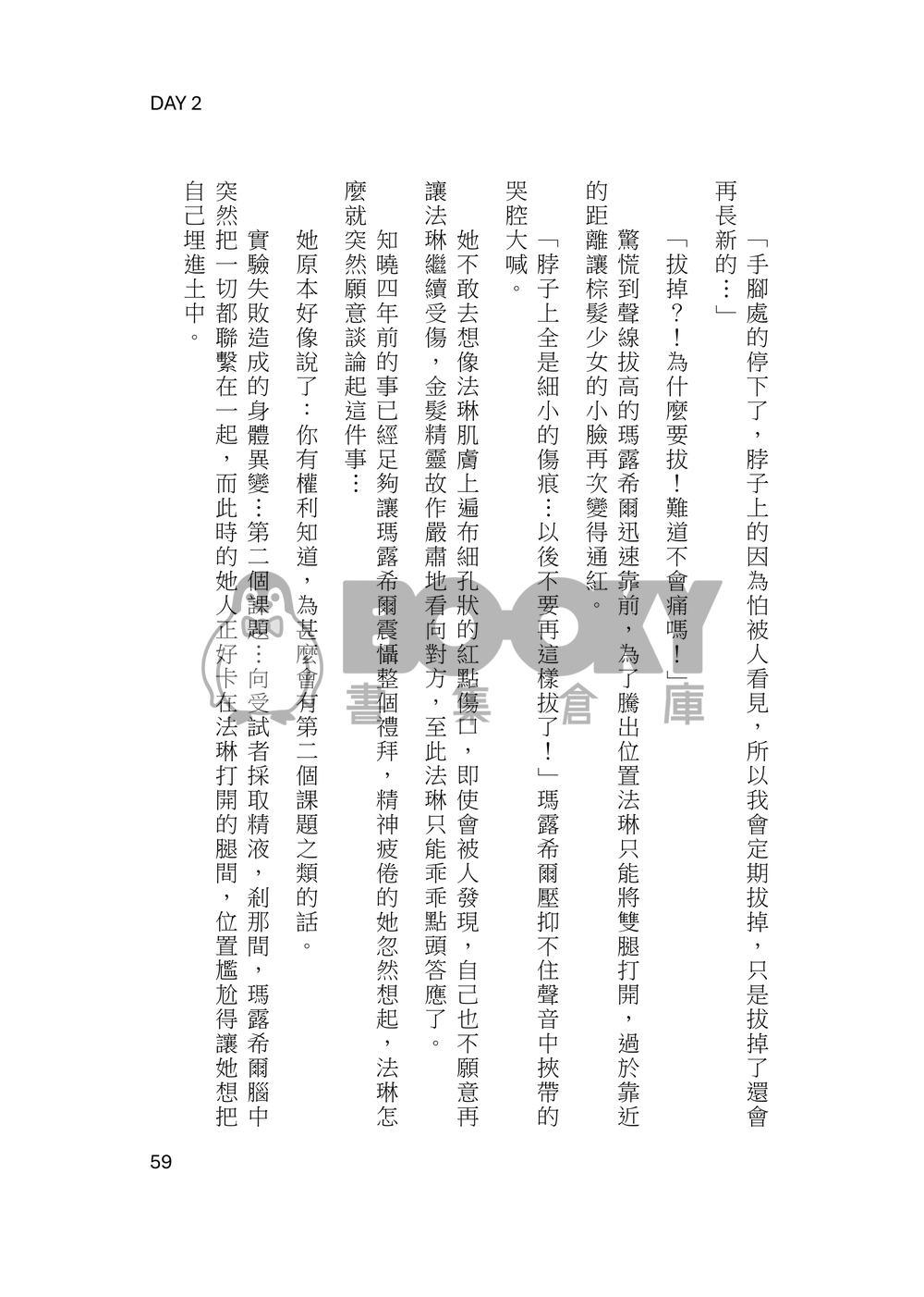 【迷宮飯】Inevitable Choice上集 試閱圖片