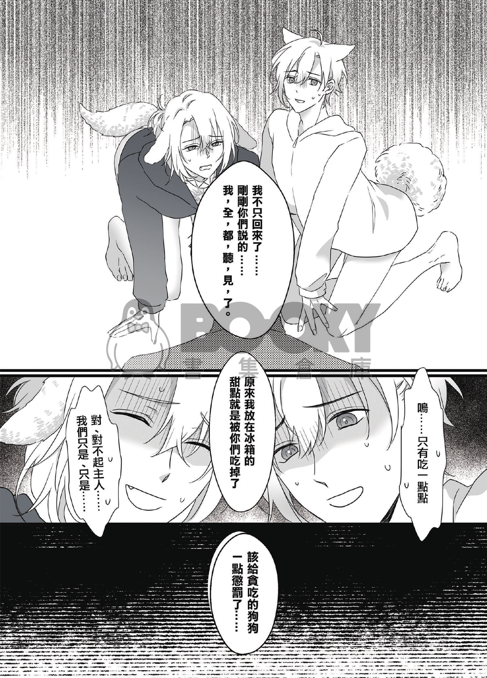 ふたりは無敵 試閱圖片