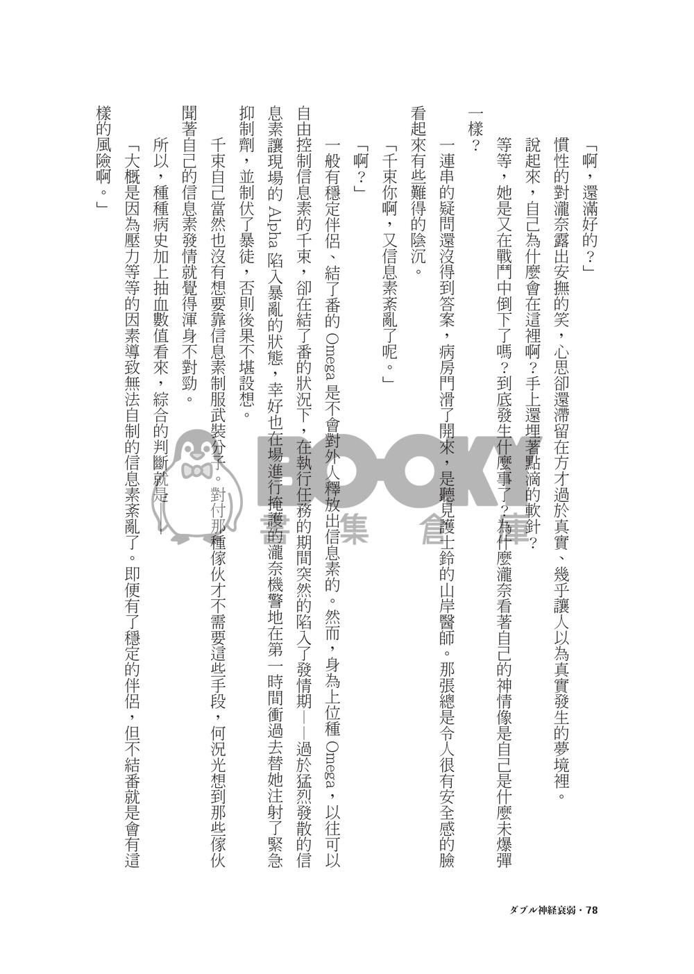 ダブル神経衰弱 試閱圖片