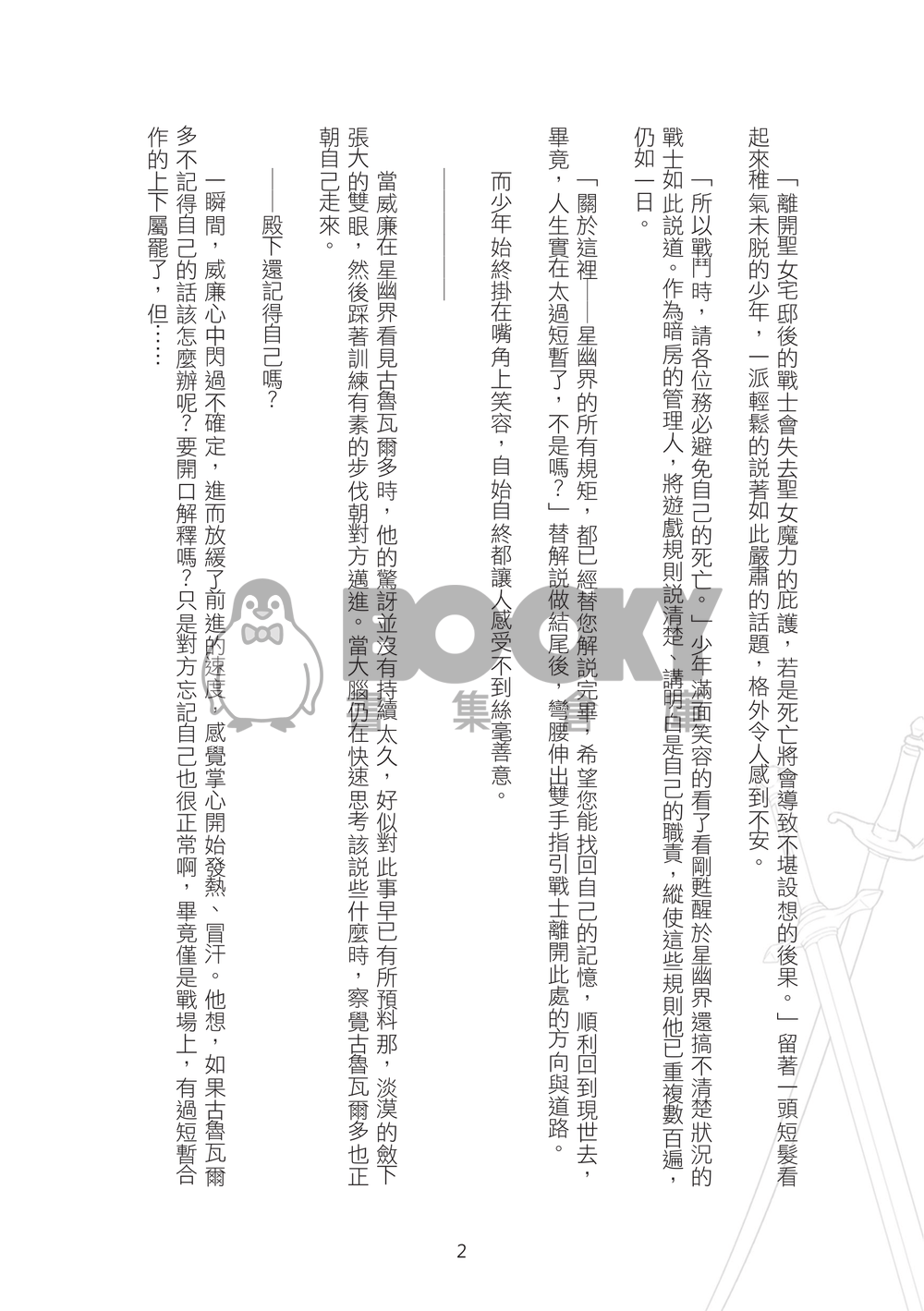 回憶螺旋 試閱圖片