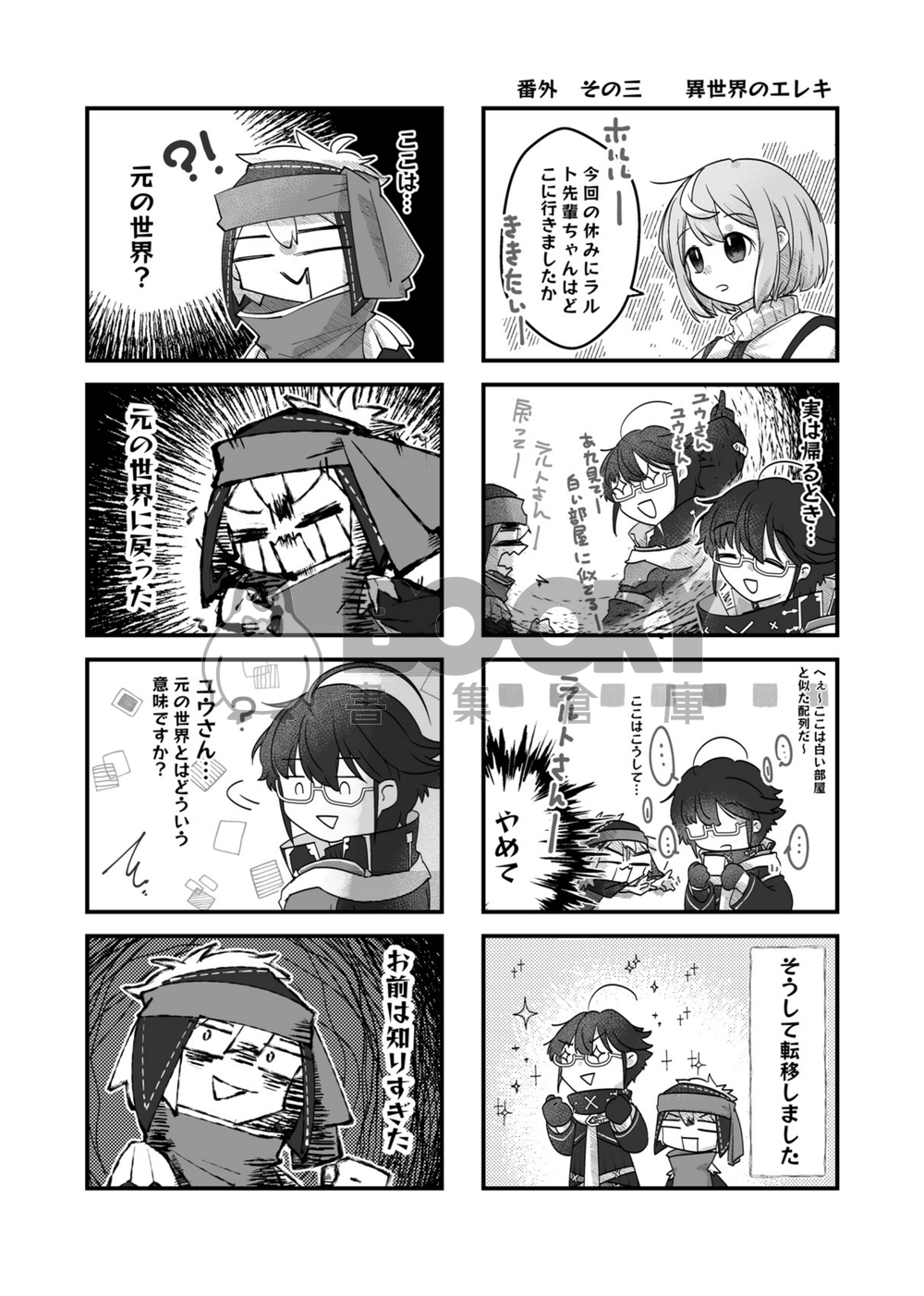 《酔わせ屋行こ！》 日文 試閱圖片