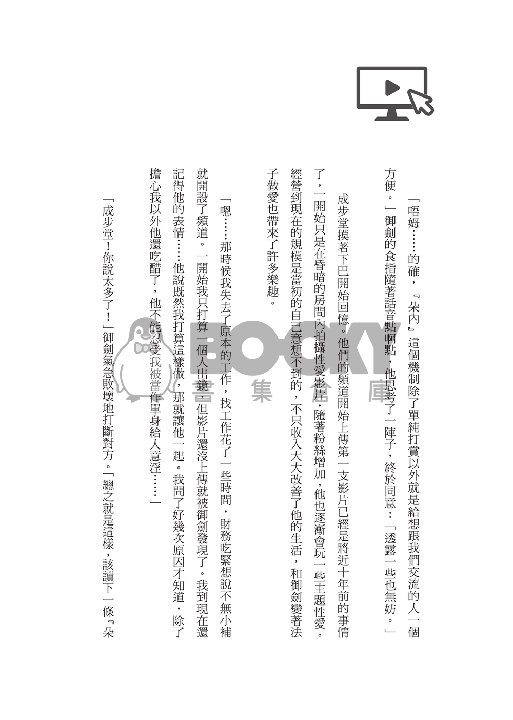 色情直播 試閱圖片