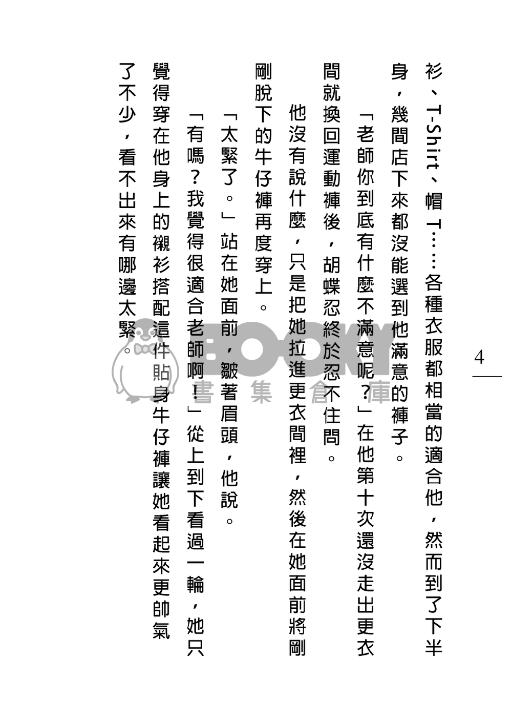 First Date 試閱圖片