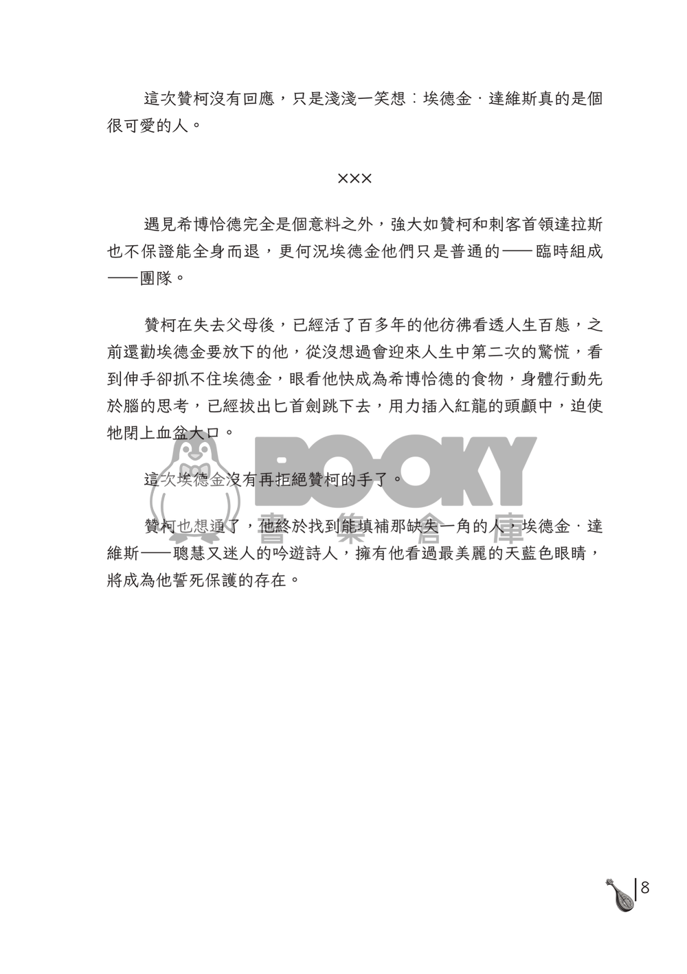 Sing Me A Love Song 試閱圖片