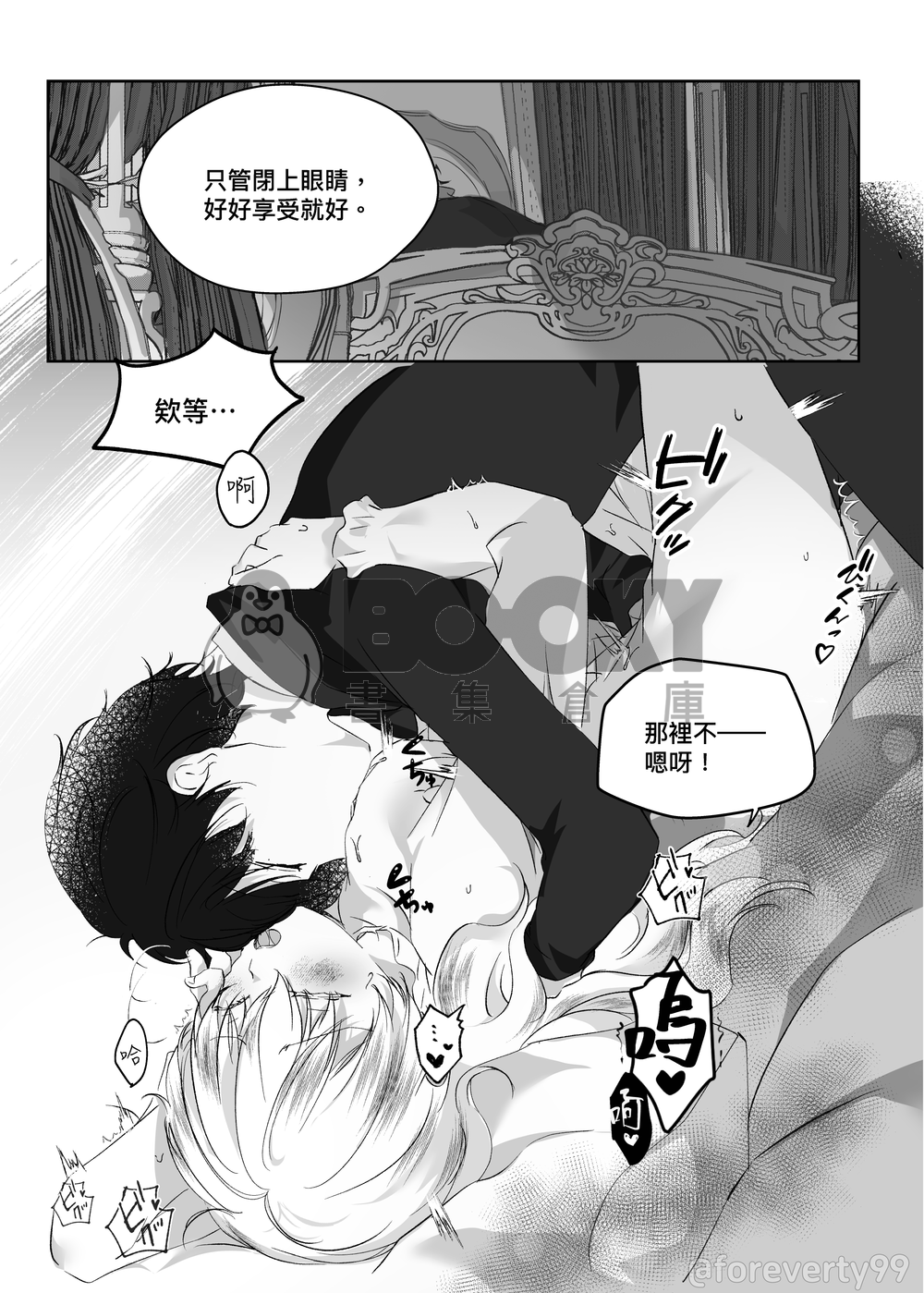 《One Late Night》 試閱圖片
