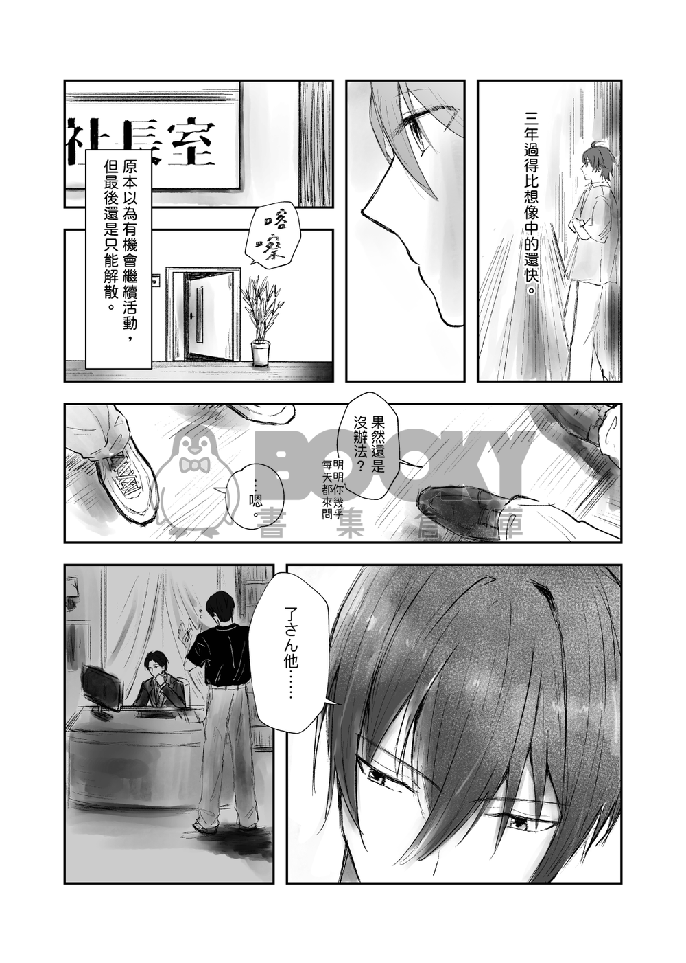 【アイナナ/虎トウ】At Christmas, All Roads Lead to You. 試閱圖片