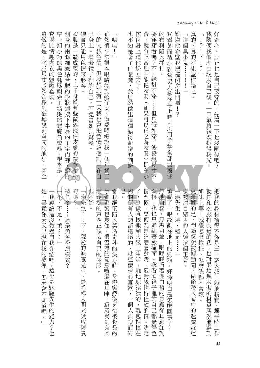 Memory(1).zip 試閱圖片