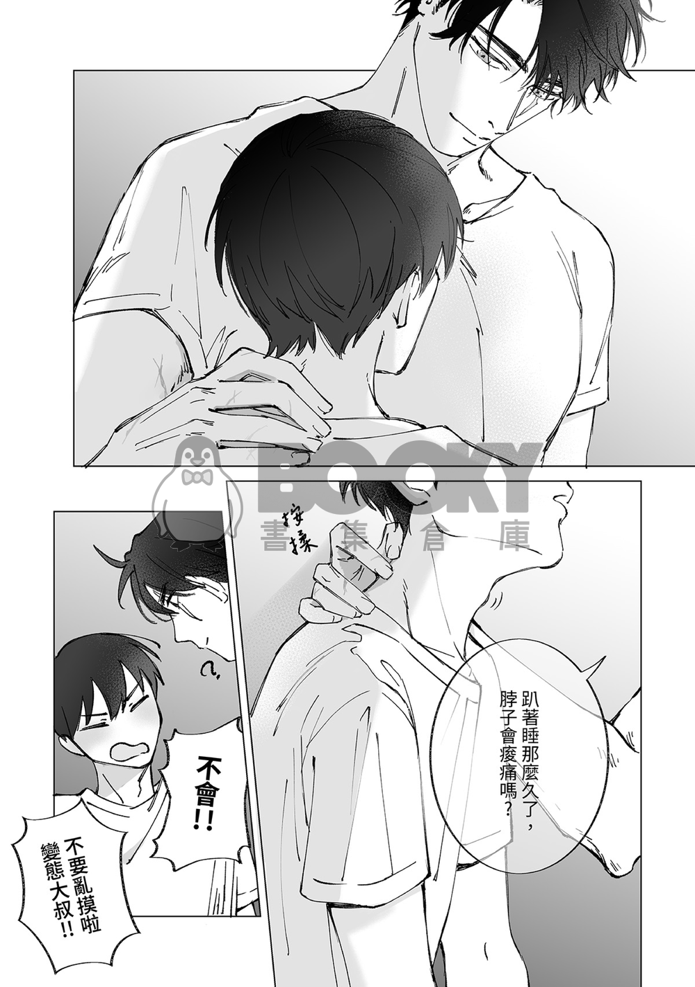 At-one-ment 試閱圖片