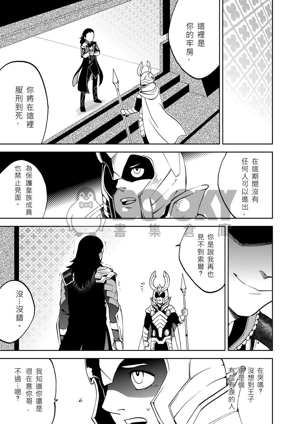 閃爍世界 試閱圖片