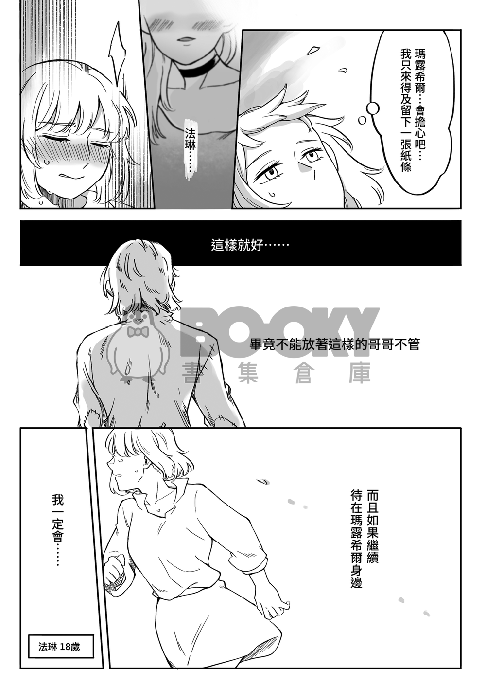 Over a Decade 試閱圖片
