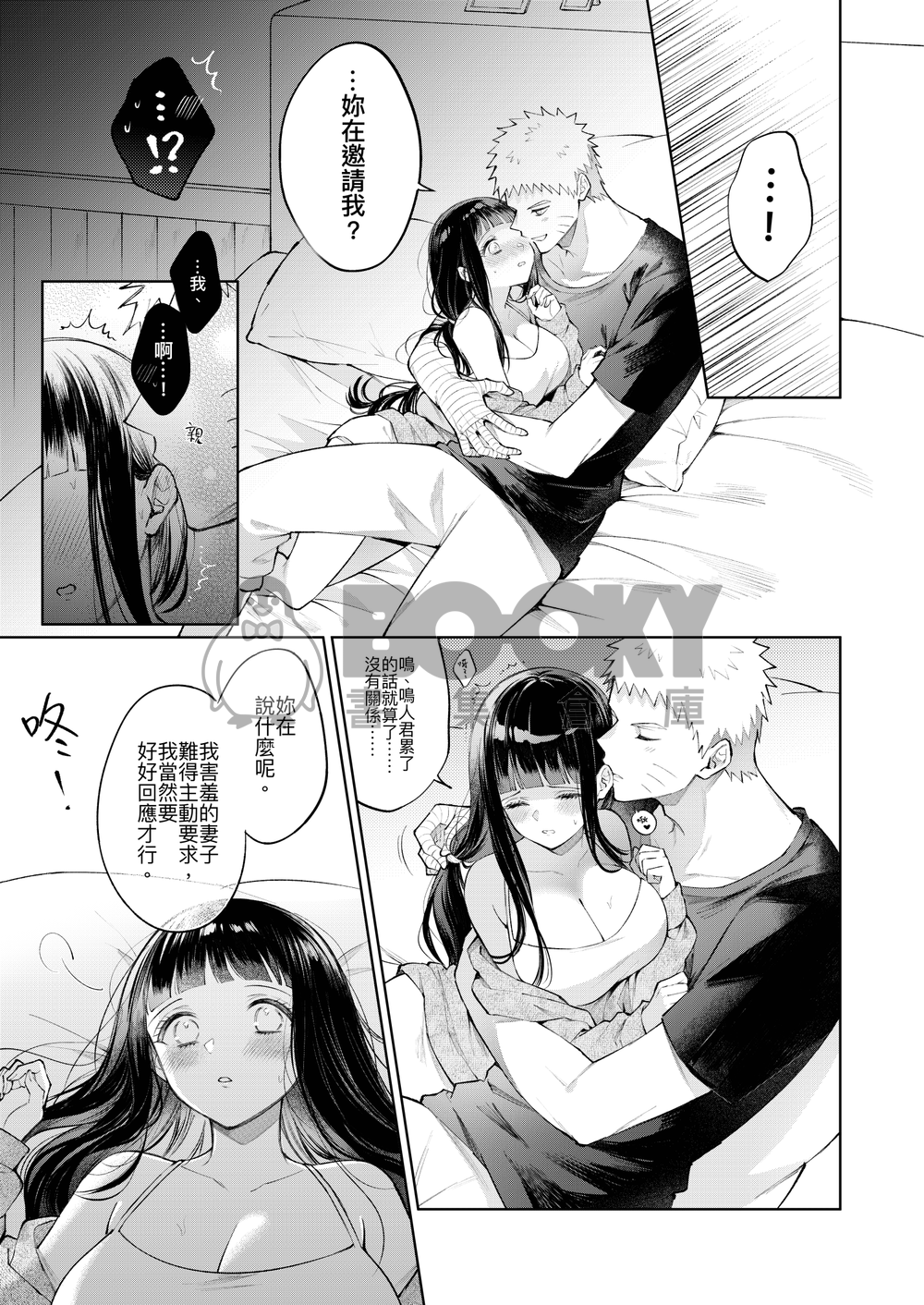 Sweet Night（中文版） 試閱圖片