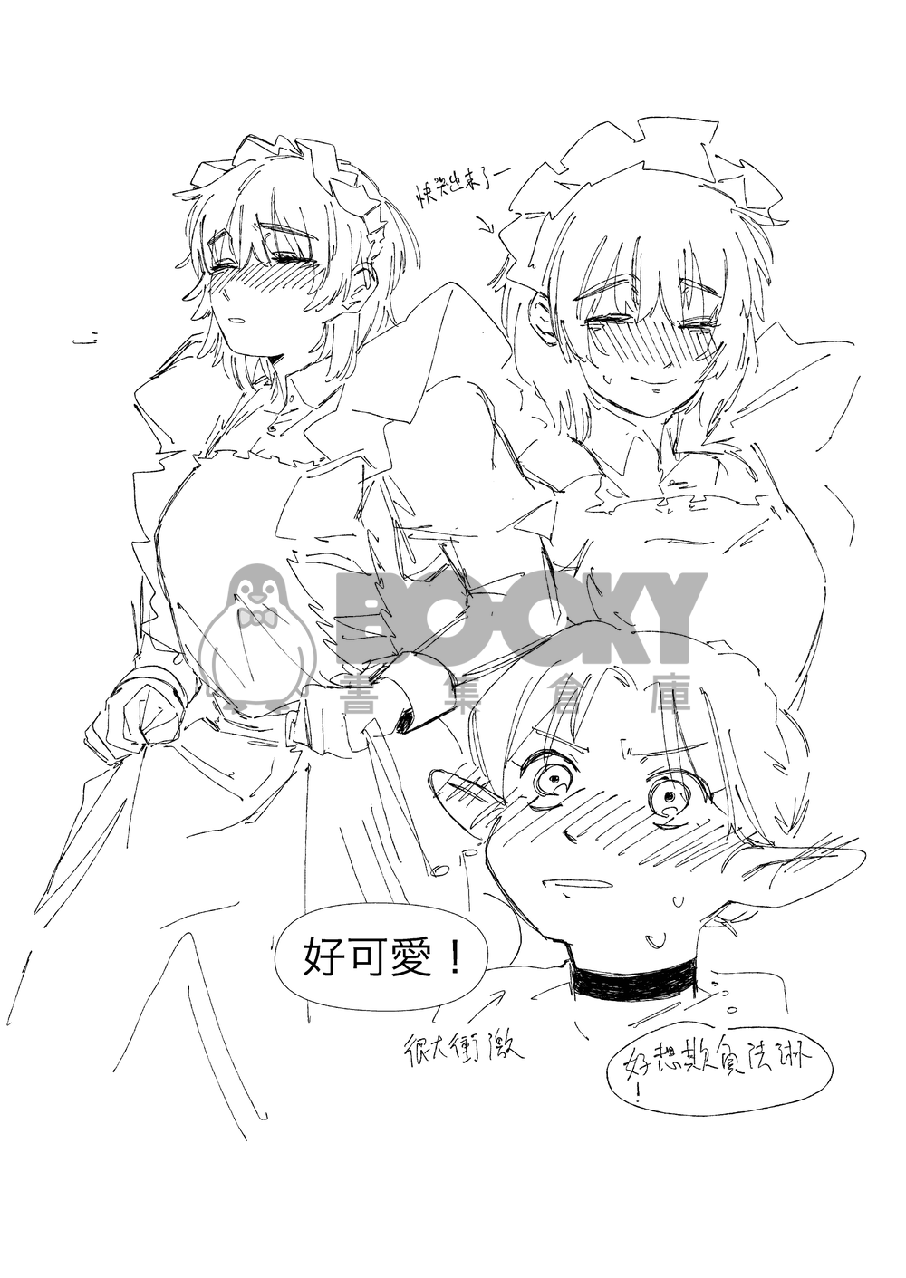 MAID (仮) 試閱圖片