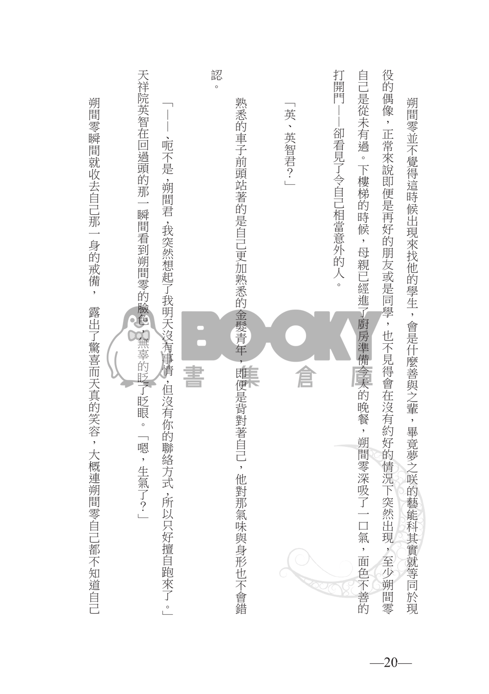 軌跡 試閱圖片