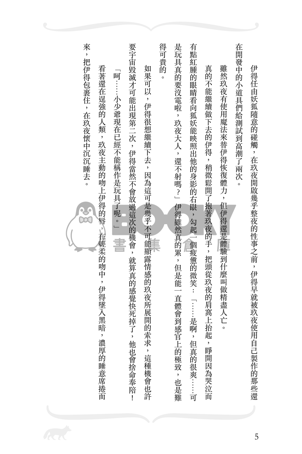 《一眼，千年》 試閱圖片