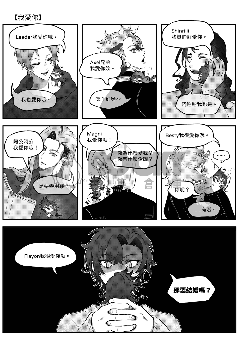 Hakka is Just a Little Guy 繁體中文 試閱圖片