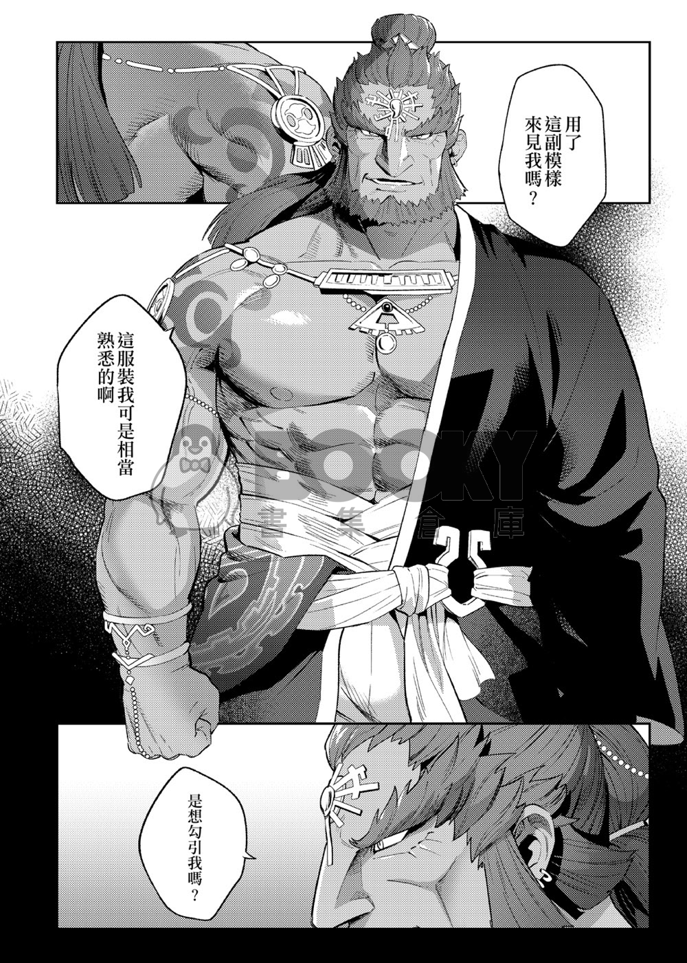 萬年後的新娘 試閱圖片