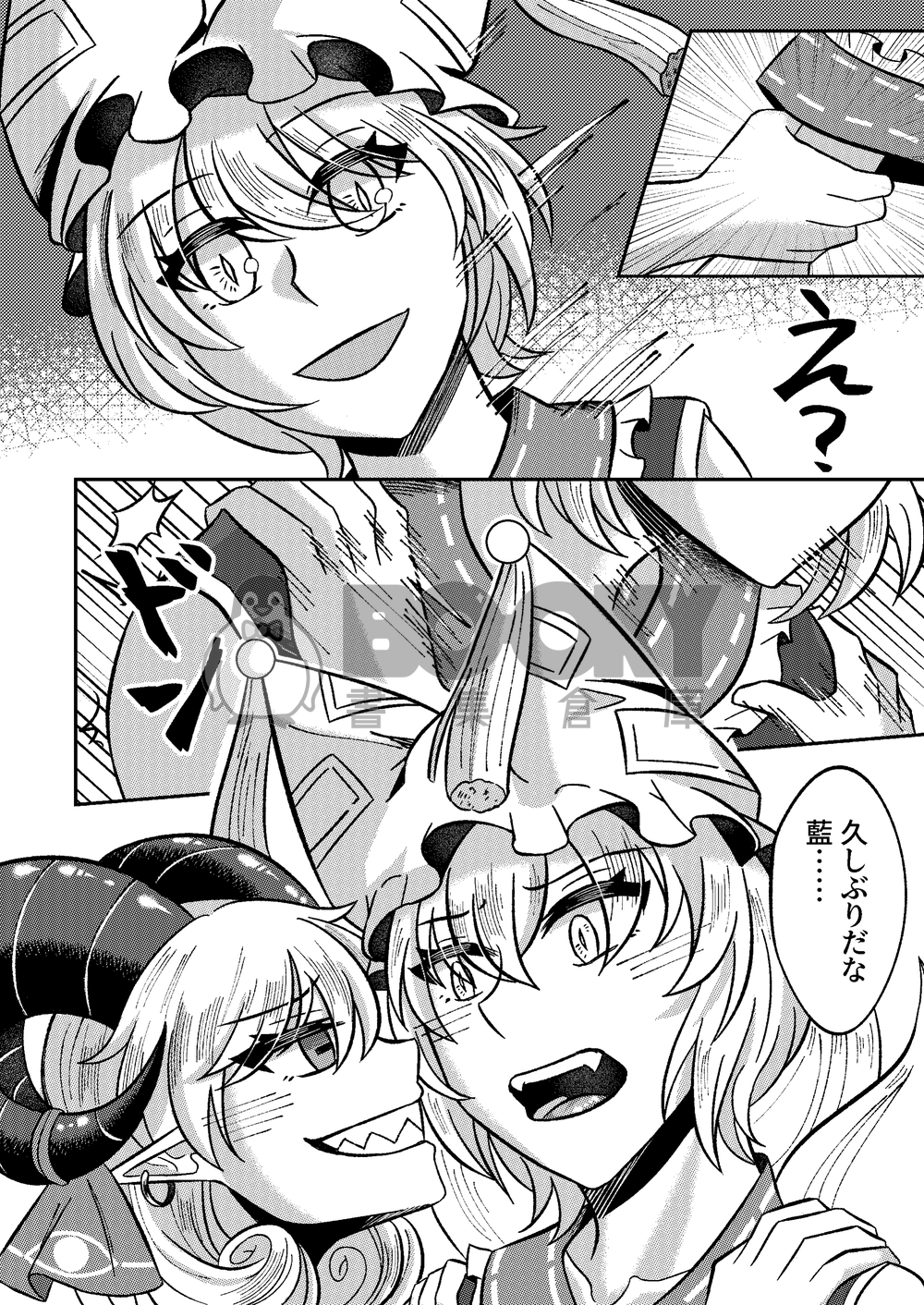 欲食俱に焚く 試閱圖片