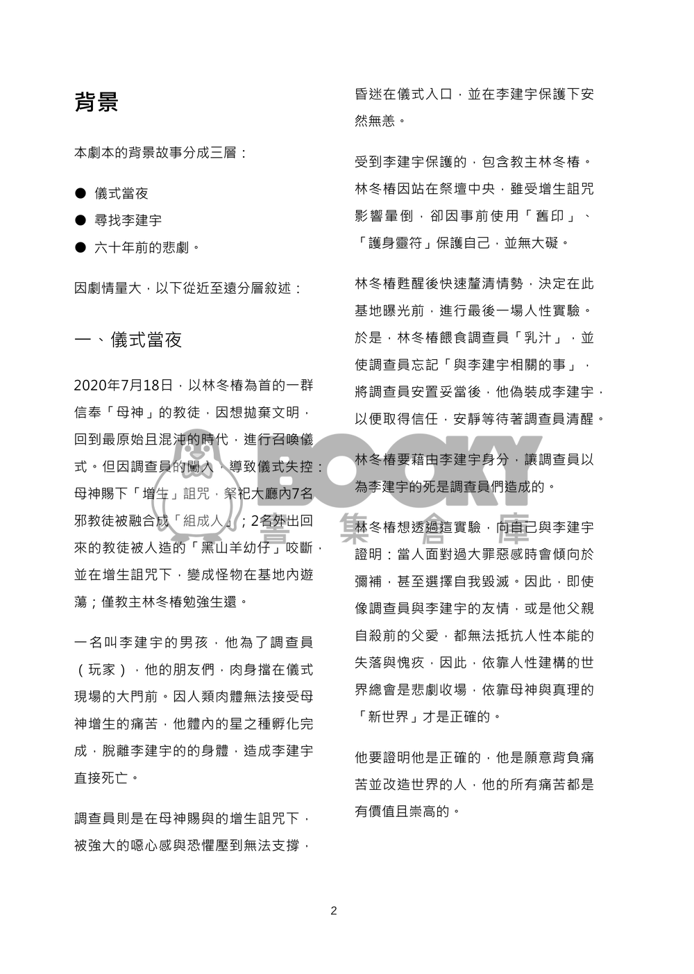 栓養 試閱圖片