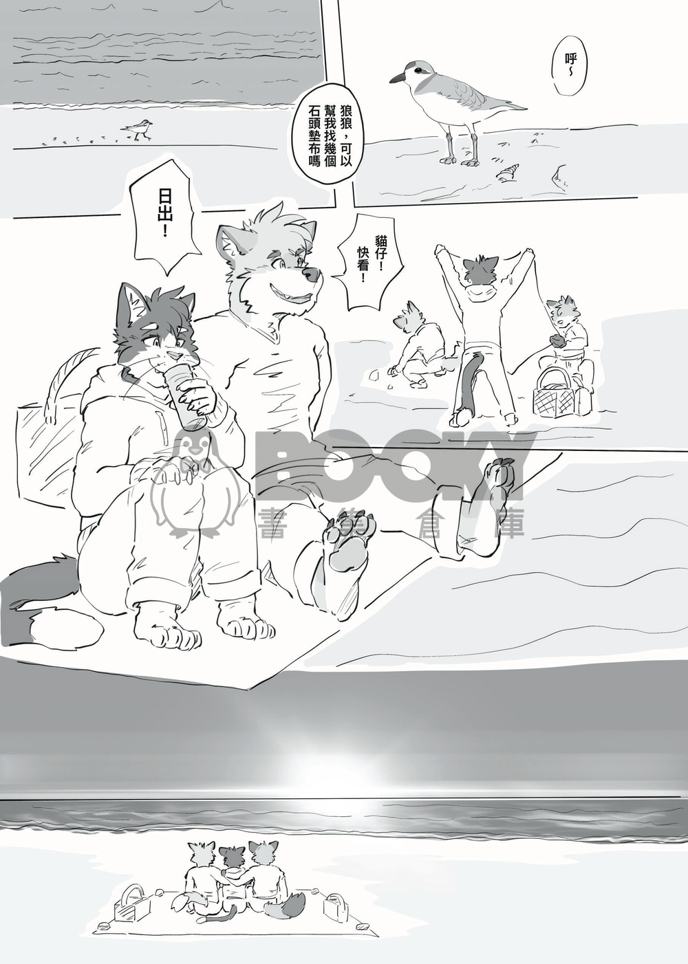 肛合作用 試閱圖片