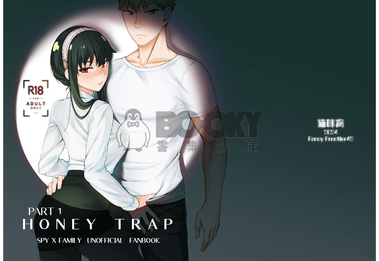 Honey Trap part1 試閱圖片