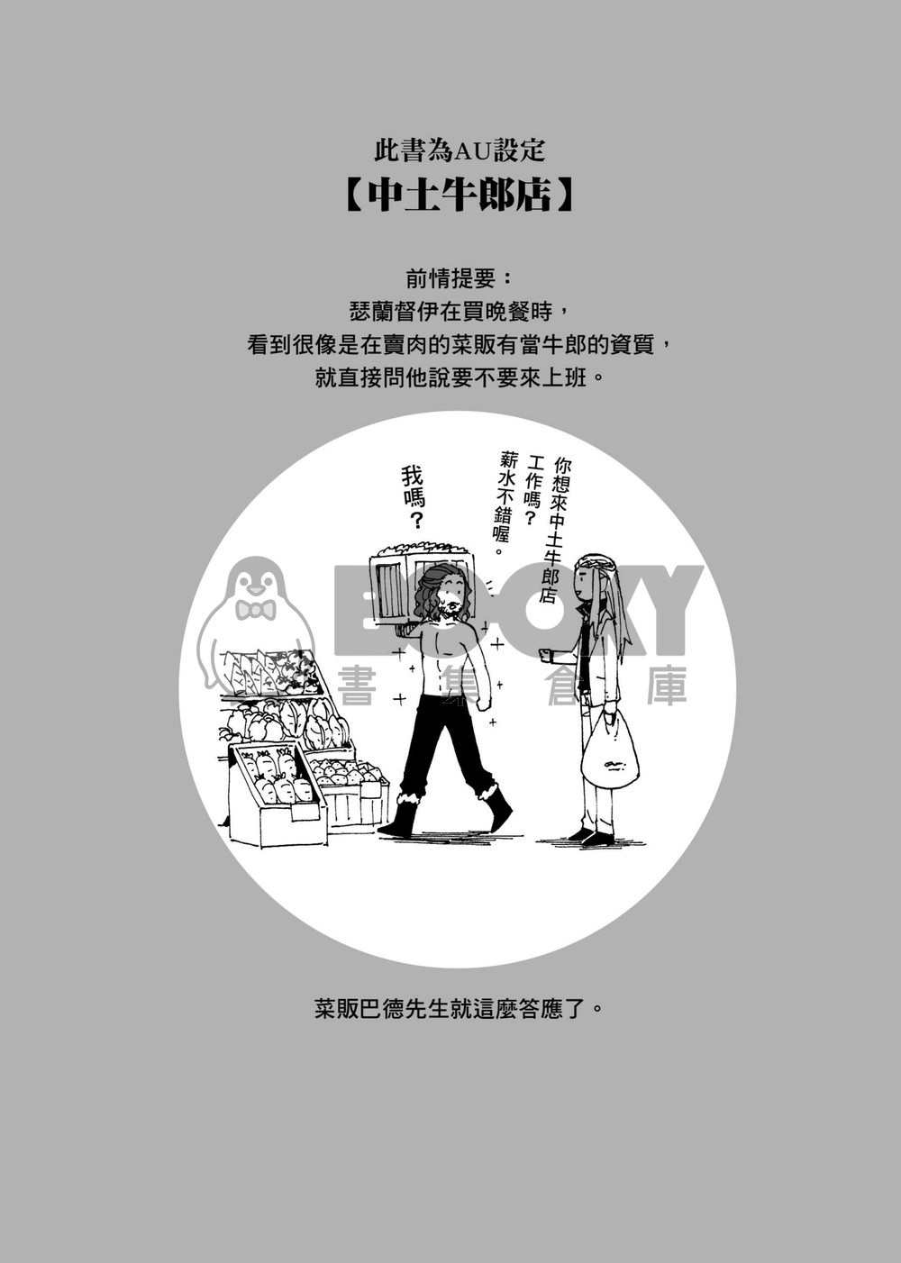 中土牛郎店 試閱圖片