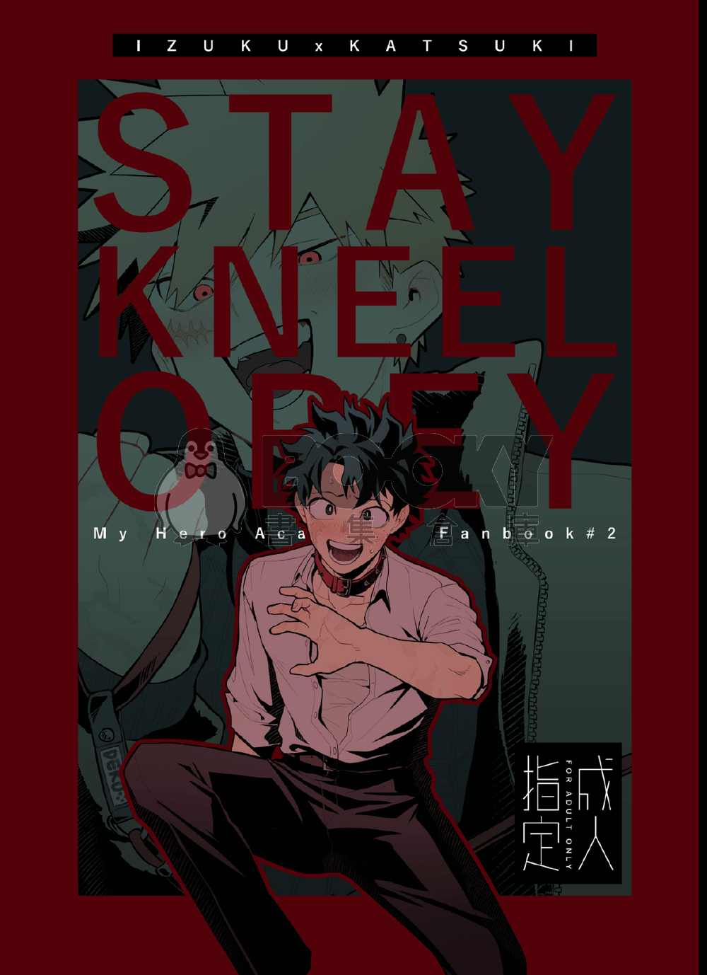 STAY!KNEEL!OBEY! 試閱圖片