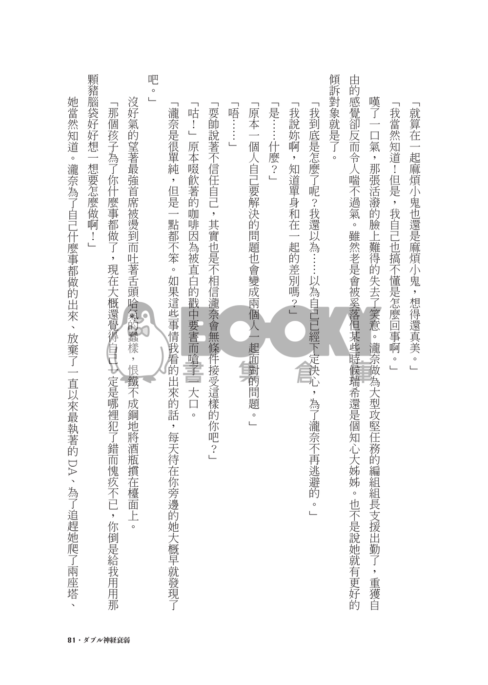 ダブル神経衰弱 試閱圖片