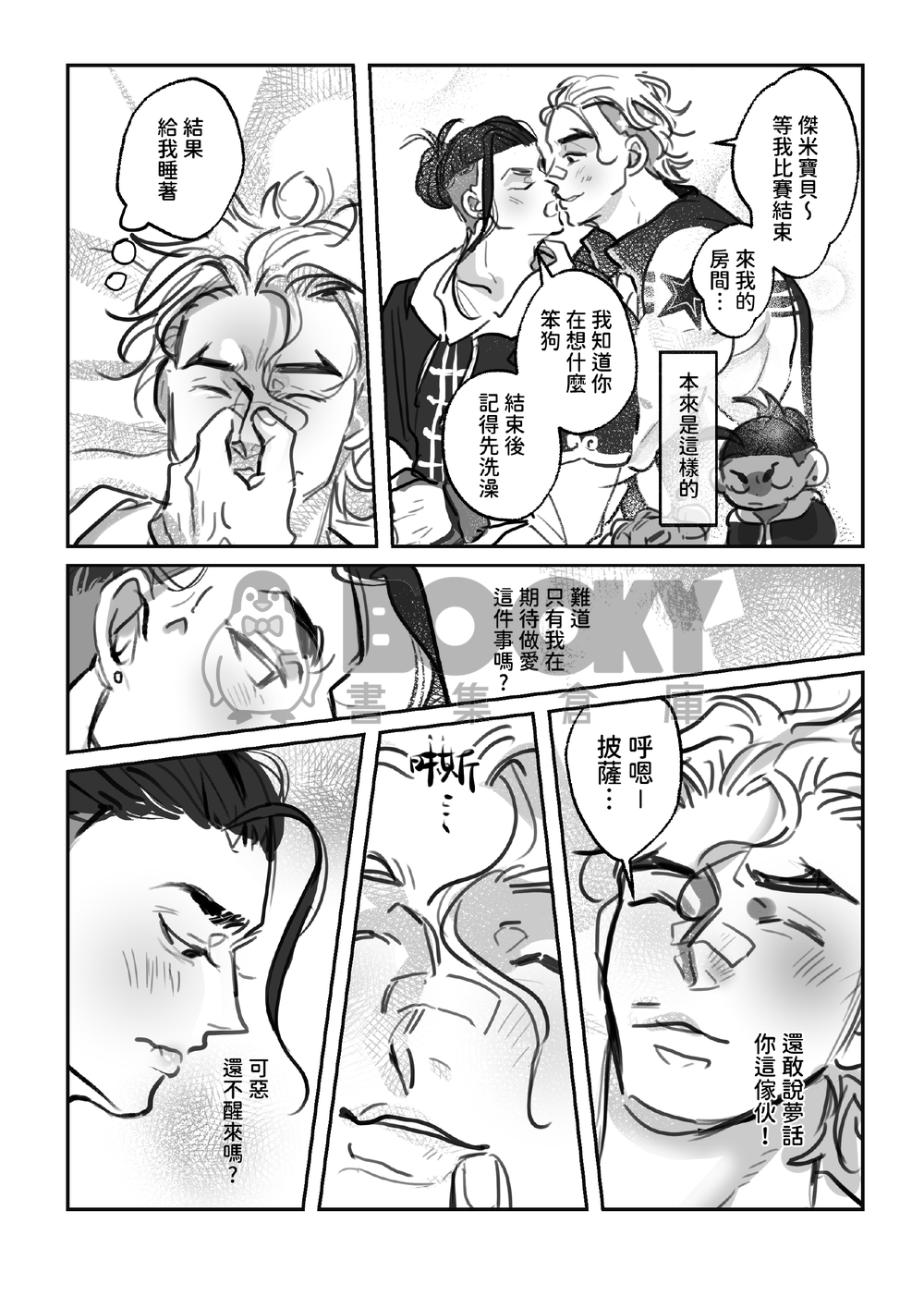 Wake up!! 試閱圖片