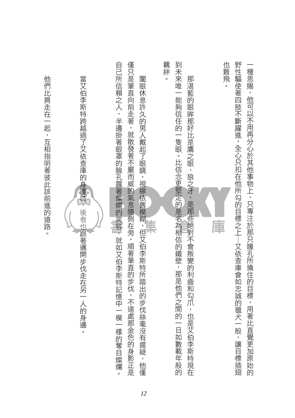 NO TITLE 試閱圖片