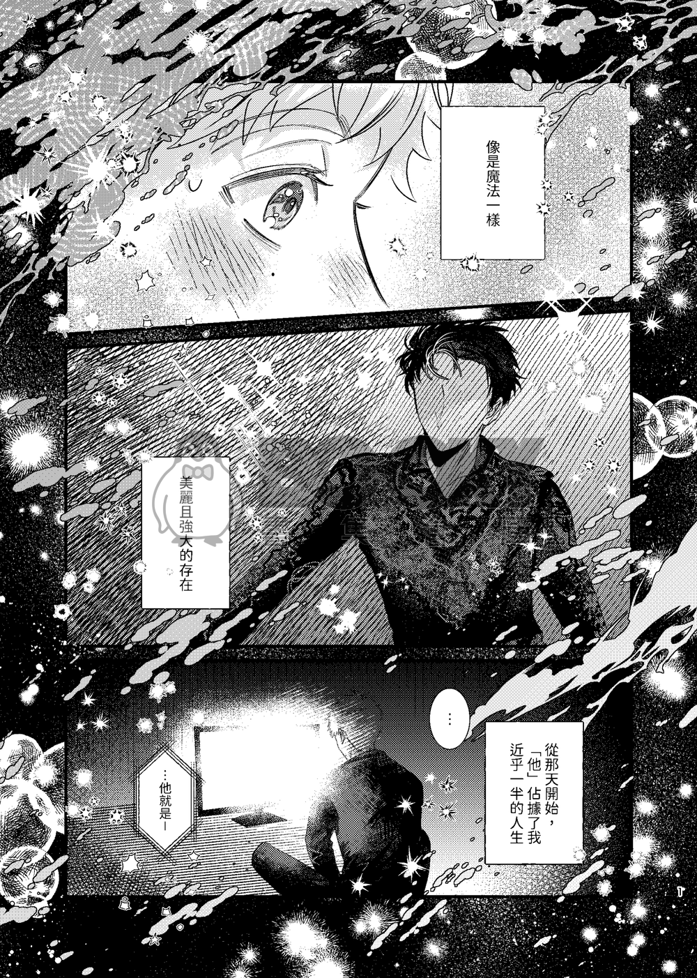 【純司】Our daily life 試閱圖片