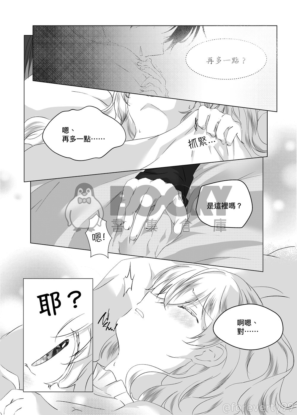《One Late Night》 試閱圖片
