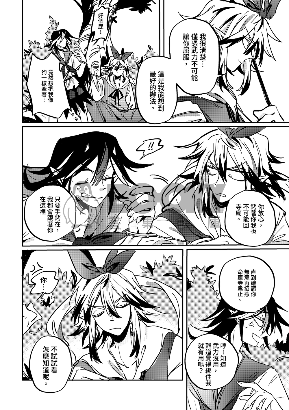 Clink!Clink!Clink! 試閱圖片