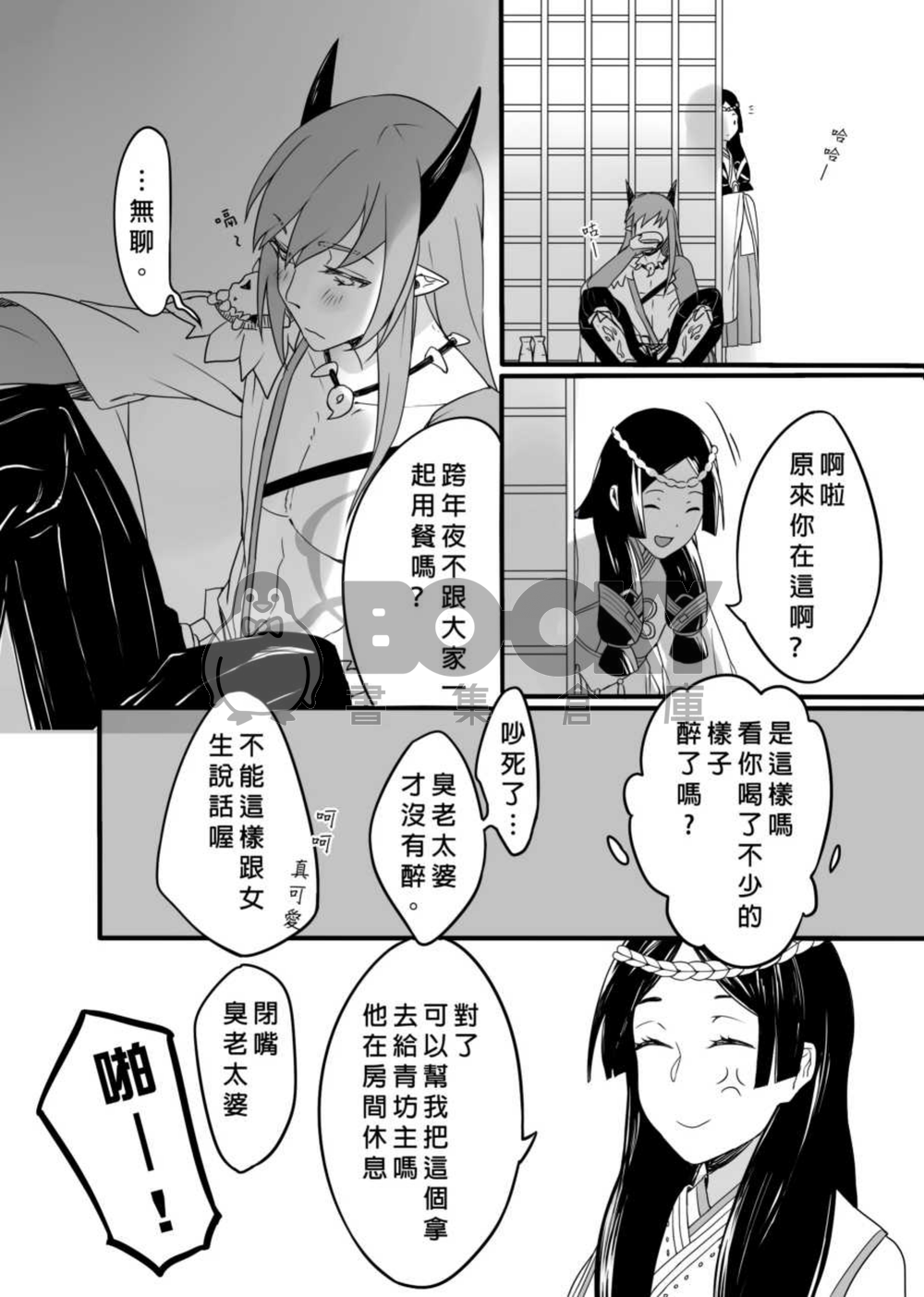 傾訴 試閱圖片