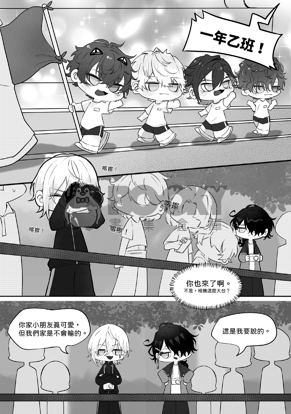 Luxiem小學運動會 試閱圖片
