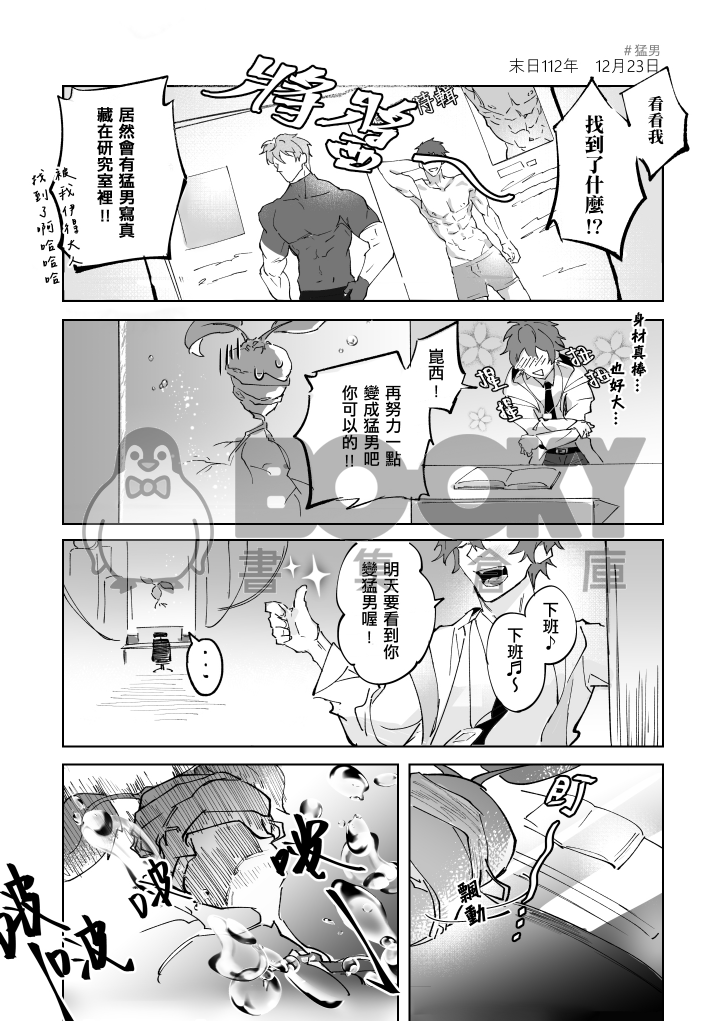 APOCALYPSE  -向陽處- 試閱圖片