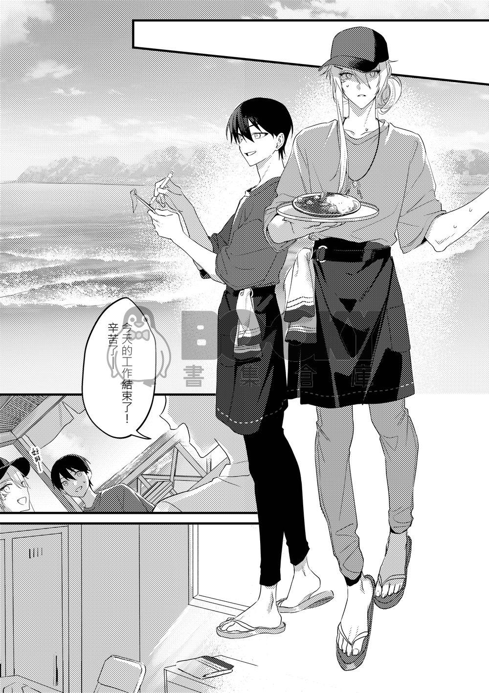 夏と狐 試閱圖片