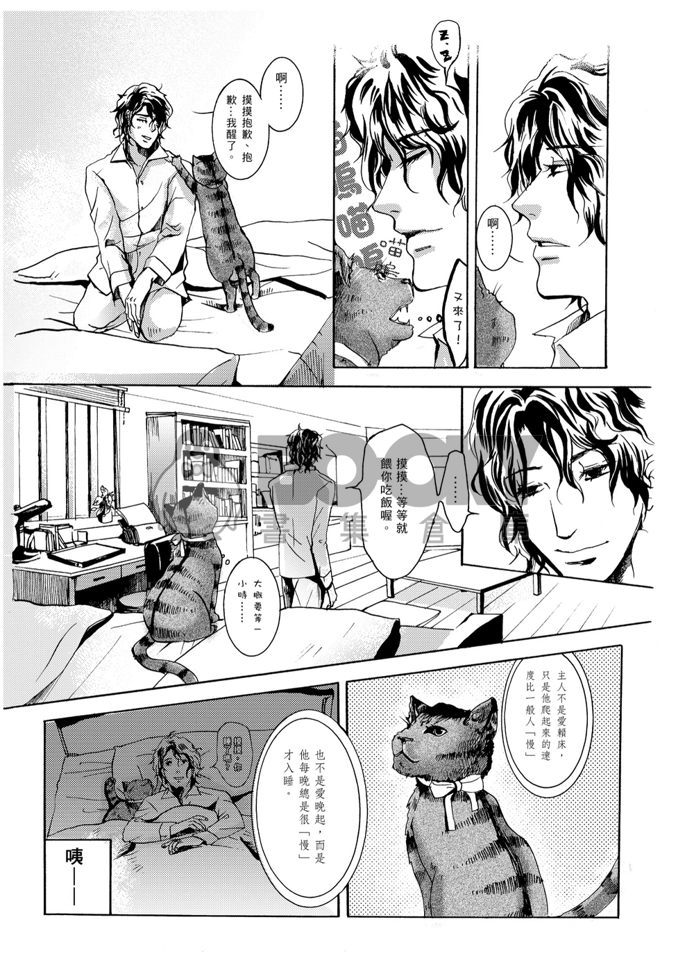 慢慢君<上+中>．再錄集 試閱圖片