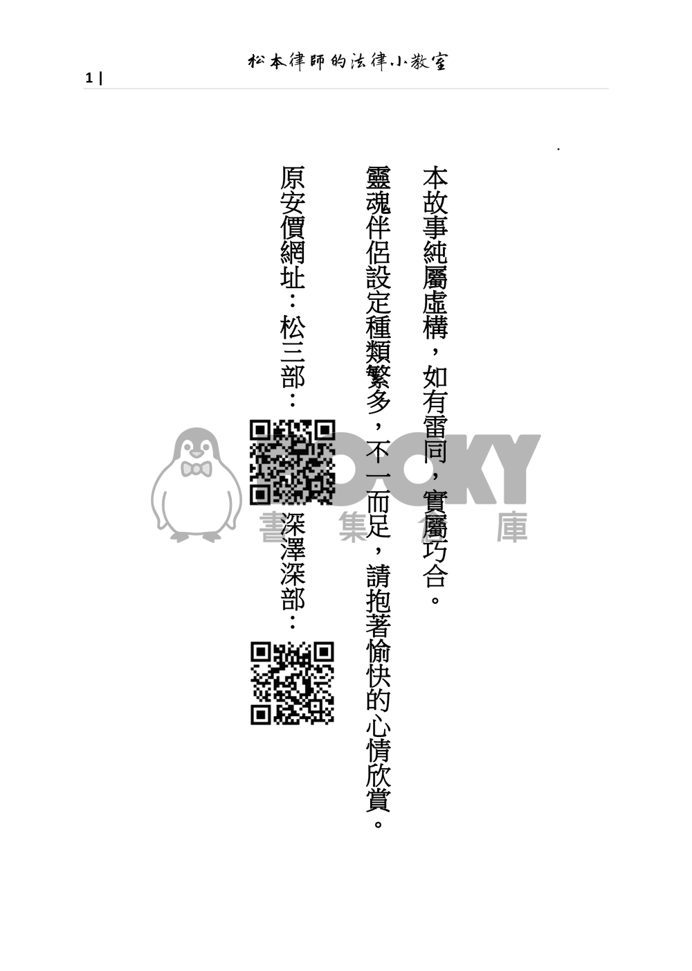 靈魂伴侶能不能不搞基 試閱圖片