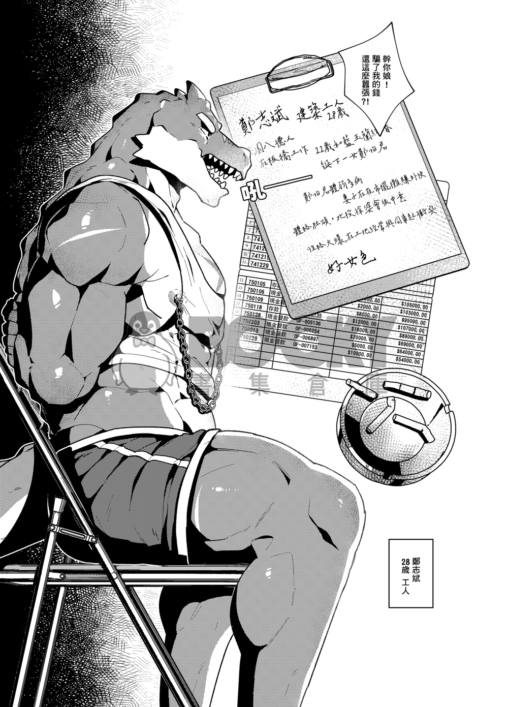 大家樂 試閱圖片