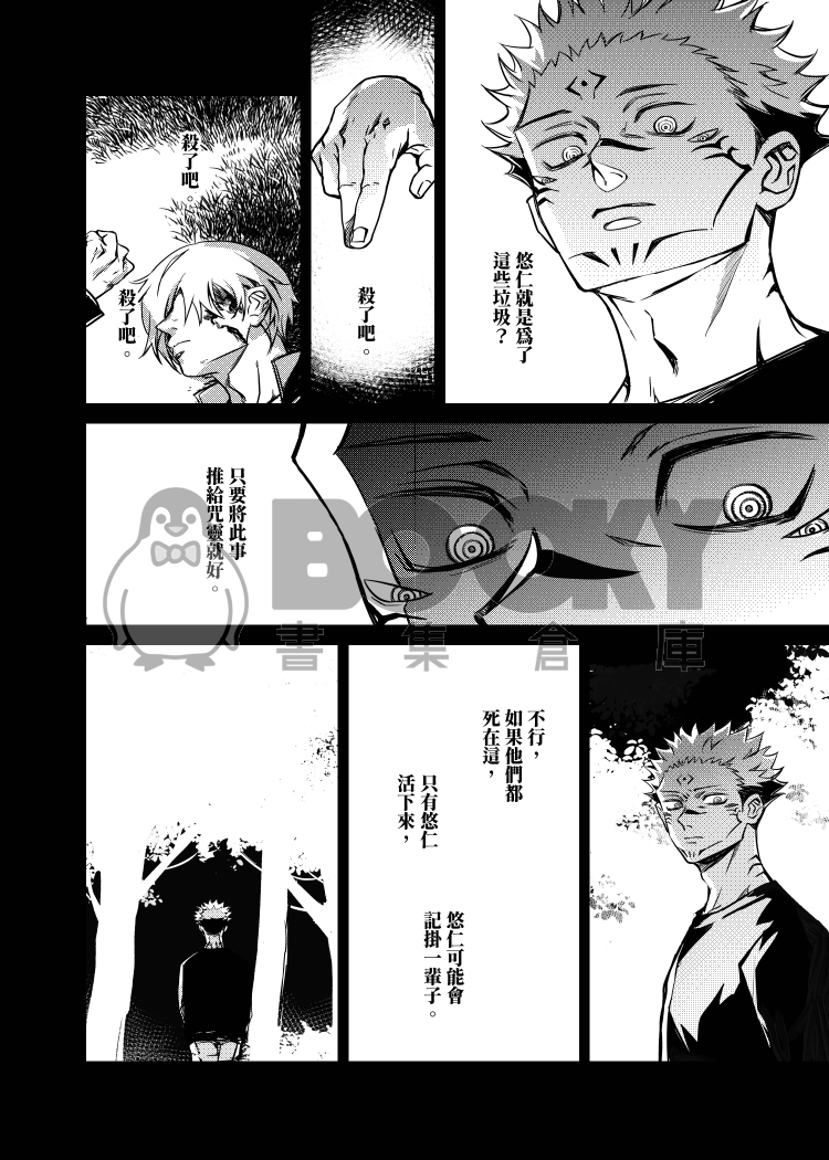 What's up？What's up！下 試閱圖片