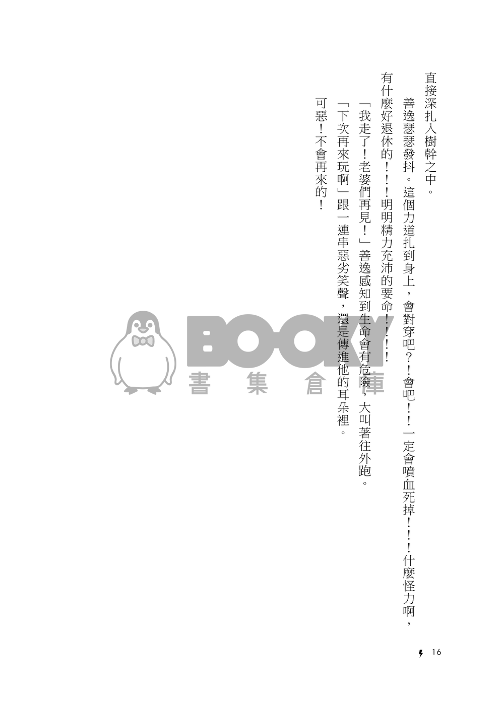 【鬼滅之刃｜宇善】善子 試閱圖片