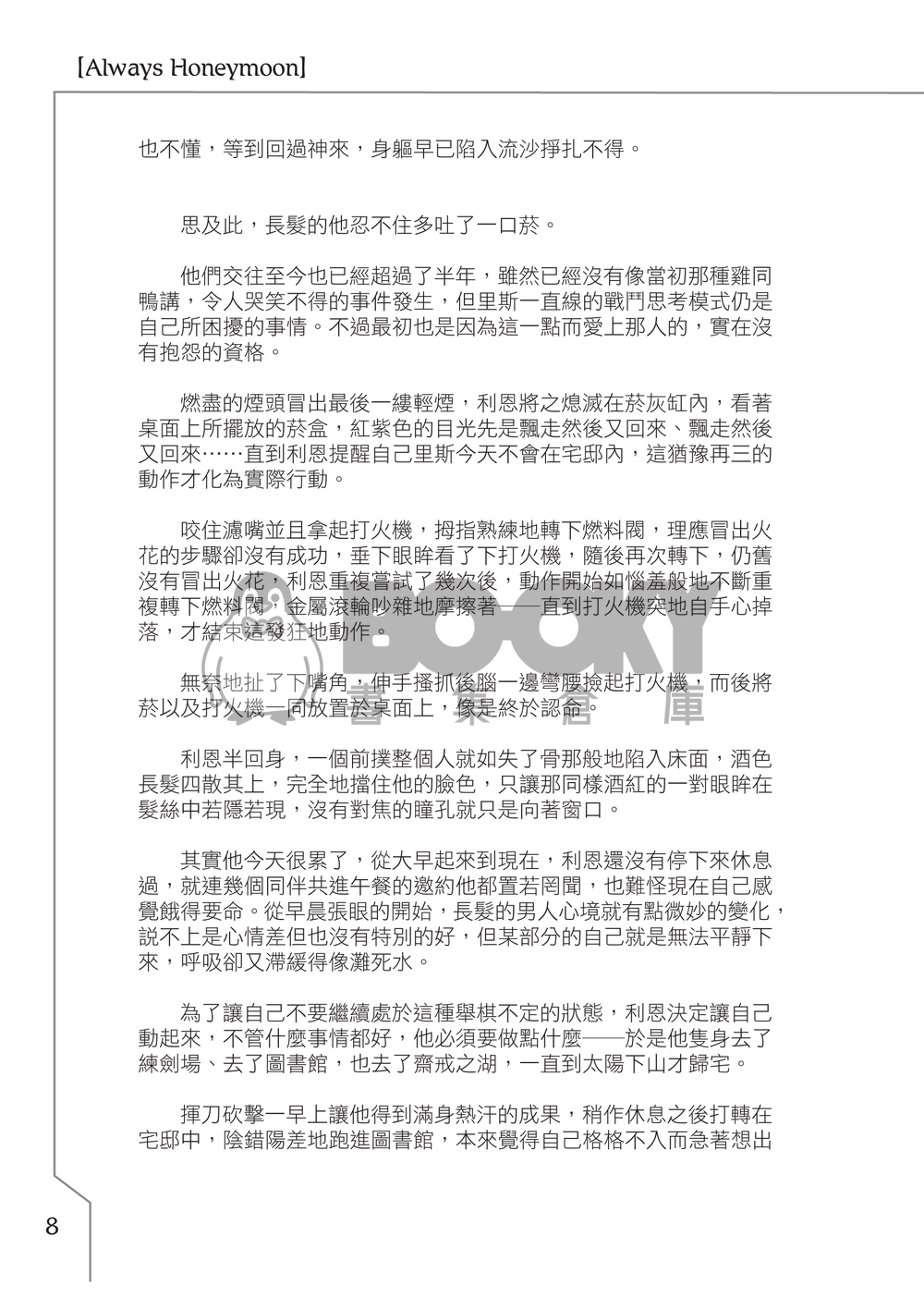 Always Honeymoon 試閱圖片