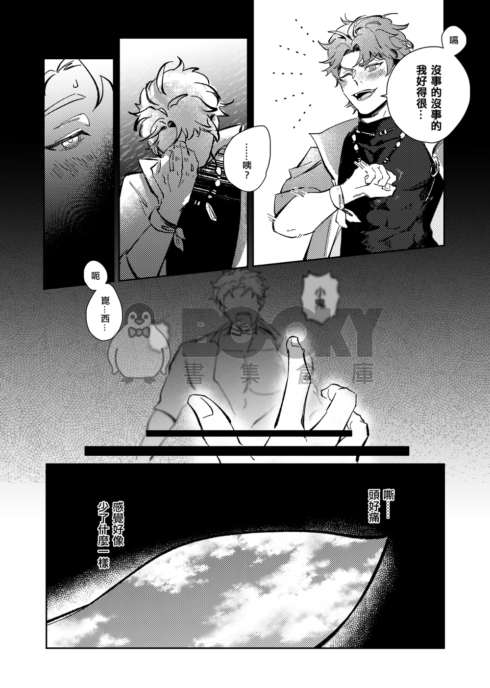 夏日到此一遊 試閱圖片