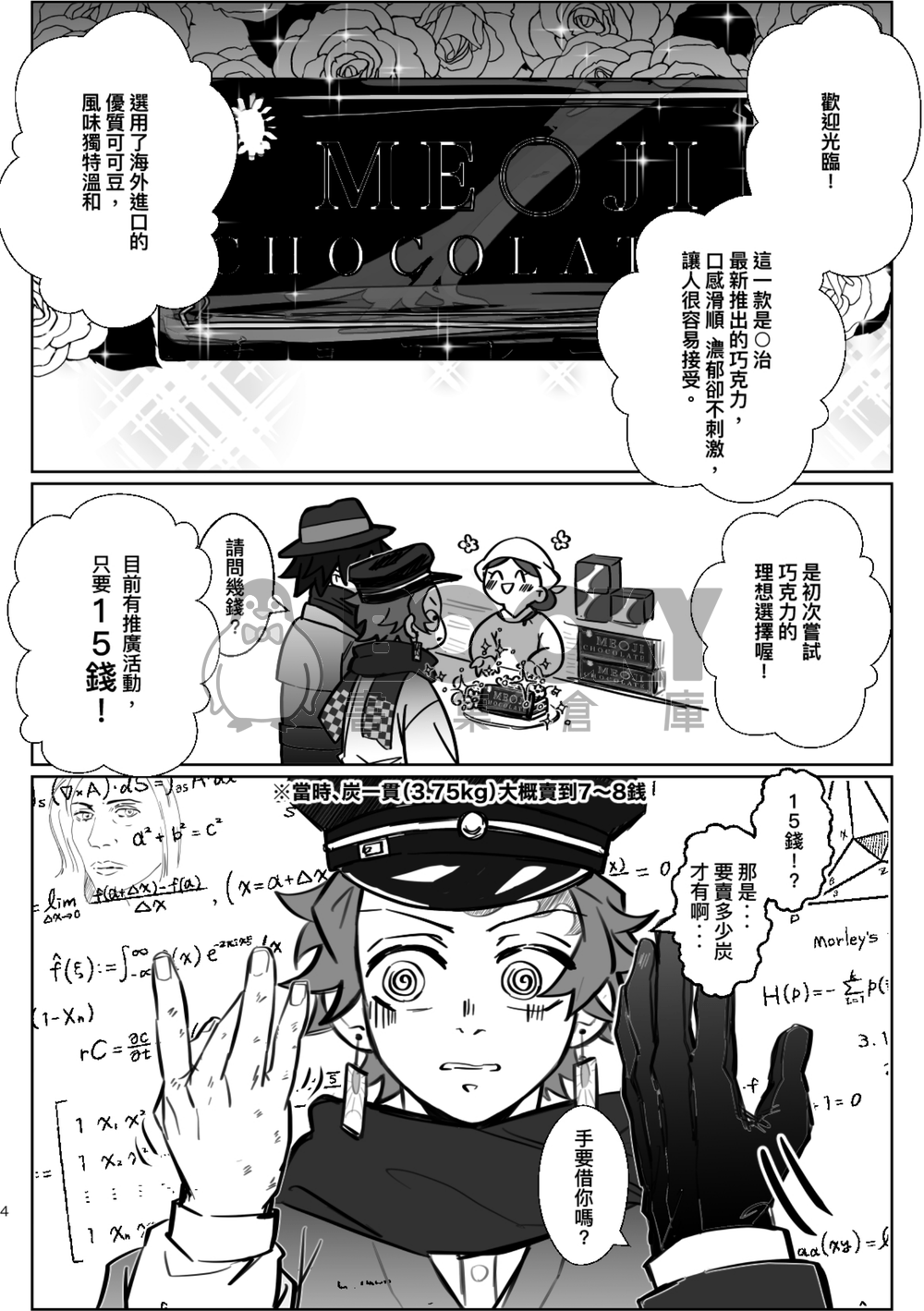 甘甜（日版「ほろ苦い」） 試閱圖片