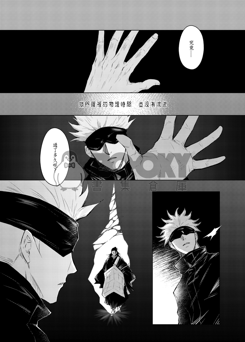 【五夏】迴光返照 試閱圖片