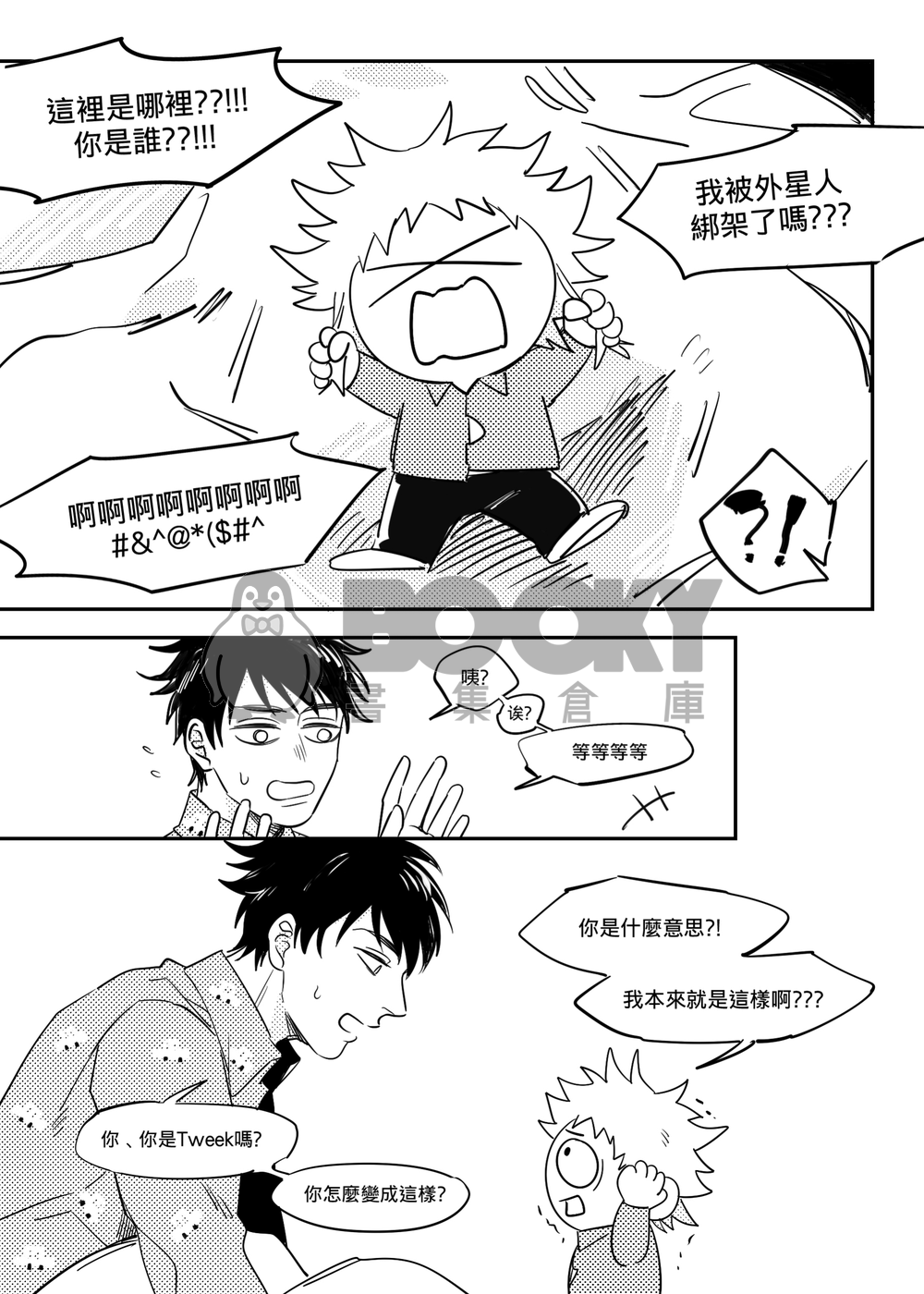 One Kiss. 試閱圖片